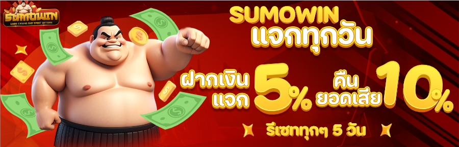 sumowin