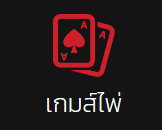 sumowin